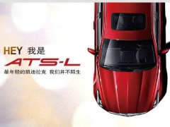 China Release of ATS-L from Cadillac pic #3648