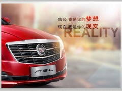 China Release of ATS-L from Cadillac pic #3647